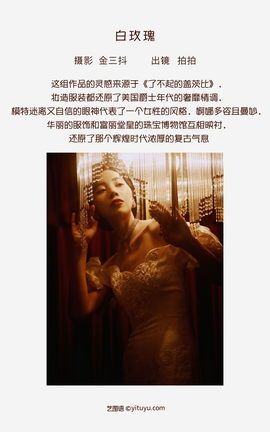 YITUYU艺图语 2022.09.03 白玫瑰 拍拍[24P]