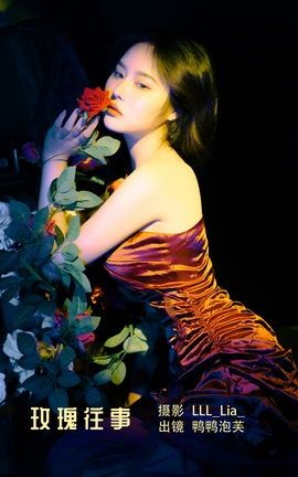 YITUYU艺图语 2022.08.13 玫瑰往事 鸭鸭泡芙[29P]