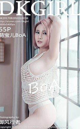 御女郎DKGirl No.036 萌宝儿BoA[56P]