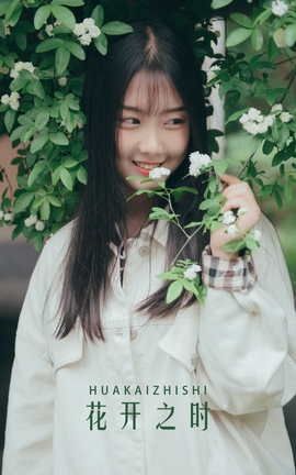 YITUYU艺图语 2022.04.20 花开之时 紫卿[20P]