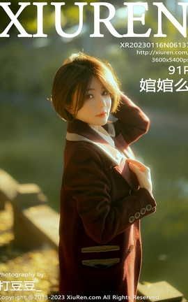 XIUREN秀人网 2023.01.16 VOL.6137 婠婠么[92P]