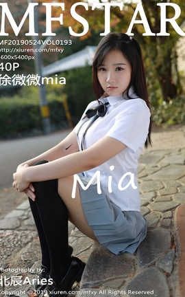 模范学院MFStar No.193 徐微微mia[40P]