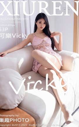XIUREN秀人网 2023.09.21 VOL.7419 可樂Vicky[54P]