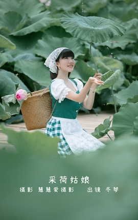 YITUYU艺图语 2022.08.20 采荷姑娘 冬琴[25P]