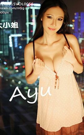 美媛馆MyGirl No.050 于大小姐AYU[68P]