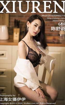 XIUREN秀人网 2020.10.30 No.2718 陈舒羽[67P]