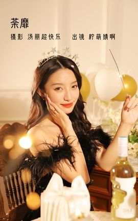 YITUYU艺图语 2022.11.22 荼靡 柠萌婧啊[35P]