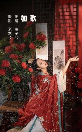 YITUYU艺图语 2022.07.06 如歌 凌子兮[22P]