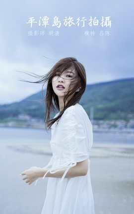 YITUYU艺图语 2021.12.28 平潭岛旅行拍摄 吕陈[60P]