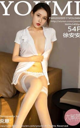 尤蜜荟YouMi 2020.05.11  No.468 徐安安[55P]