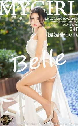 美媛馆MyGirl 2022.02.10 VOL.625 媛媛酱[55P]