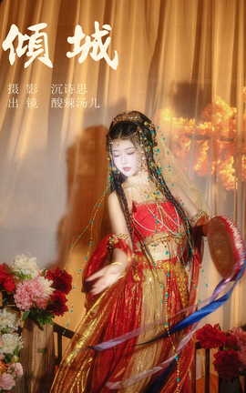 艺图语YITUYU 2023.07.02 倾城 酸辣湯兒[34P]