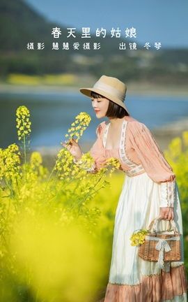 YITUYU艺图语 2022.08.21 春天里的姑娘 冬琴[38P]