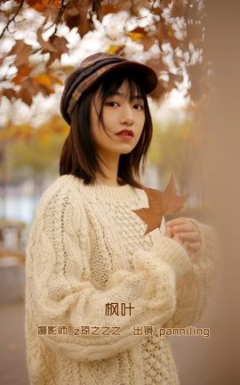 YITUYU艺图语 2022.10.03 枫叶 panniling[30P]