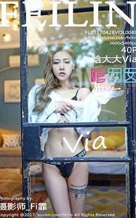 嗲囡囡FeiLin No.089 晗大大Via[40P]