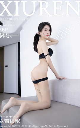 XIUREN秀人网 2023.03.20 VOL.6439 林乐一[87P]
