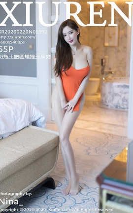 XIUREN秀人网 2020.02.20  No.1992 奶瓶土肥圆矮挫丑黑穷[66P]