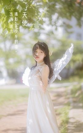 YITUYU艺图语 2022.12.11 天使 绿北[22P]