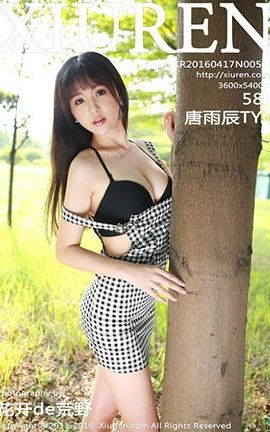 XIUREN秀人网 No.0510 唐雨辰TYC[58P]
