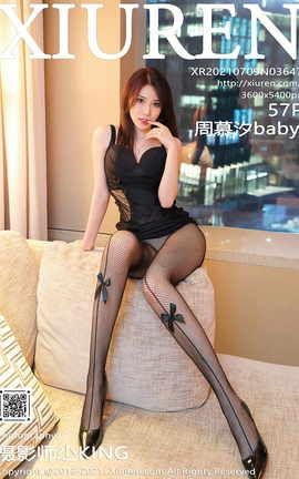 XIUREN秀人网 2021.07.09 VOL.3647 周慕汐baby[58P]