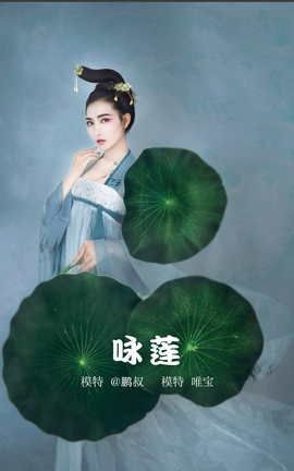 YITUYU艺图语 2022.02.11 咏莲 唯宝[22P]