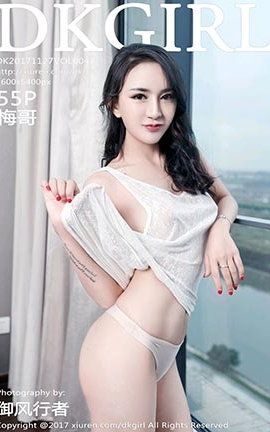 御女郎DKGirl No.047 梅哥[56P]