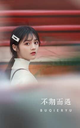 YITUYU艺图语 2022.04.25 不期而遇 雨文[42P]