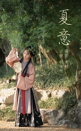 艺图语YITUYU 2023.04.19 夏意 秋哒哒[25P]