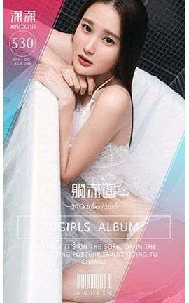 爱尤物UGirlsAPP No.530 潇潇 躺潇遥[40P]