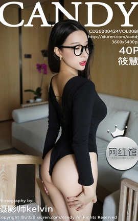 糖果画报Candy 2020.04.24  No.080 筱慧[42P]