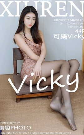 XIUREN秀人网 2022.03.24 VOL.4767 可樂Vicky[45P]