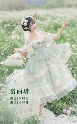 YITUYU艺图语 2022.11.09 洛丽塔 -绮罗生的小苏苏-[28P]