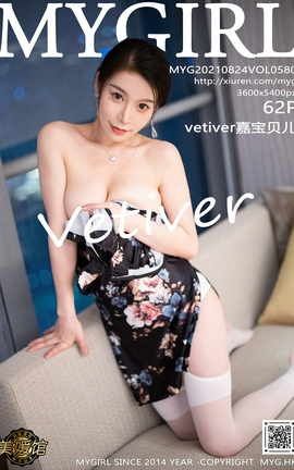 美媛馆MyGirl 2021.08.24 VOL.580 vetiver嘉宝贝儿[63P]