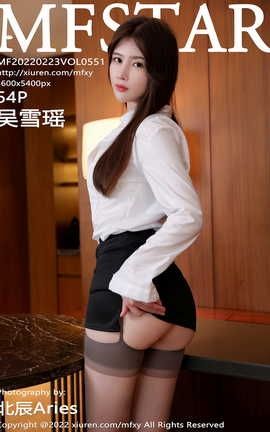 模范学院MFSta 2022.02.23 VOL.551 吴雪瑶[55P]