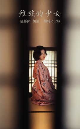 YITUYU艺图语 2021.11.19 维族的少女 dudu[32P]