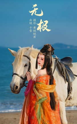 艺图语YITUYU 2023.08.27 无极 千雪呀[35P]