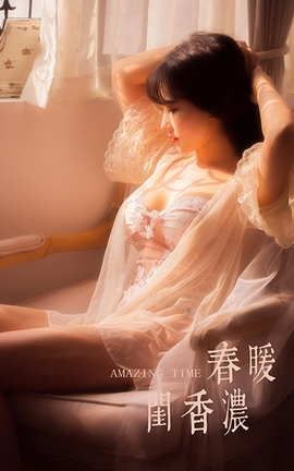 雅拉伊YaLaYi 2021.03.15 VOL.774 春暖闺香浓 琳达[39P]